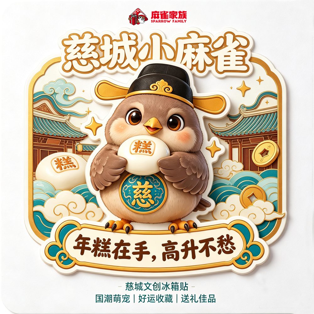 冰箱贴背卡